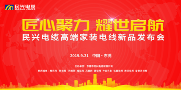 家装行业黑科技！Z6尊龙凯时电缆最新发布两款高端家装电线！